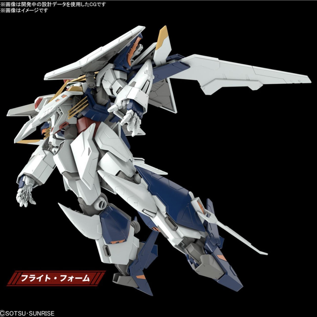 HGUC #238 RX-105 Xi GUNDAM "Hathaway's Flash"