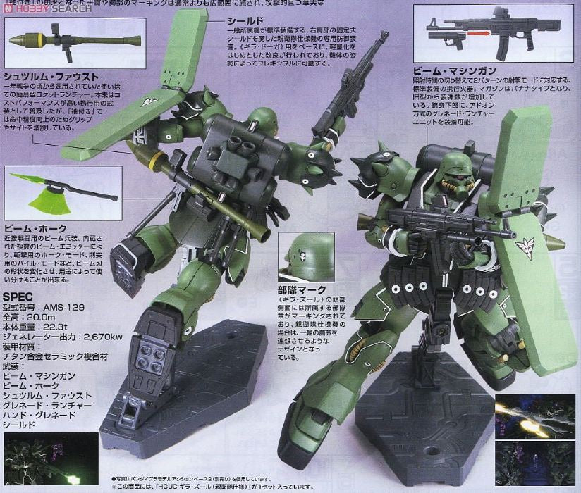 HGUC #122 Geara Zulu (Guard Type)