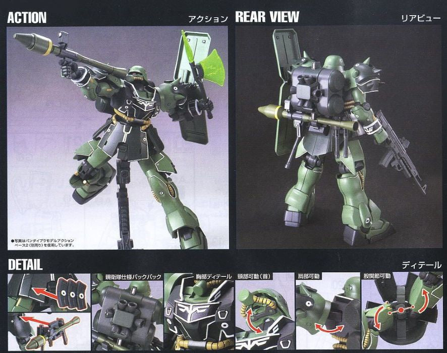 HGUC #122 Geara Zulu (Guard Type)