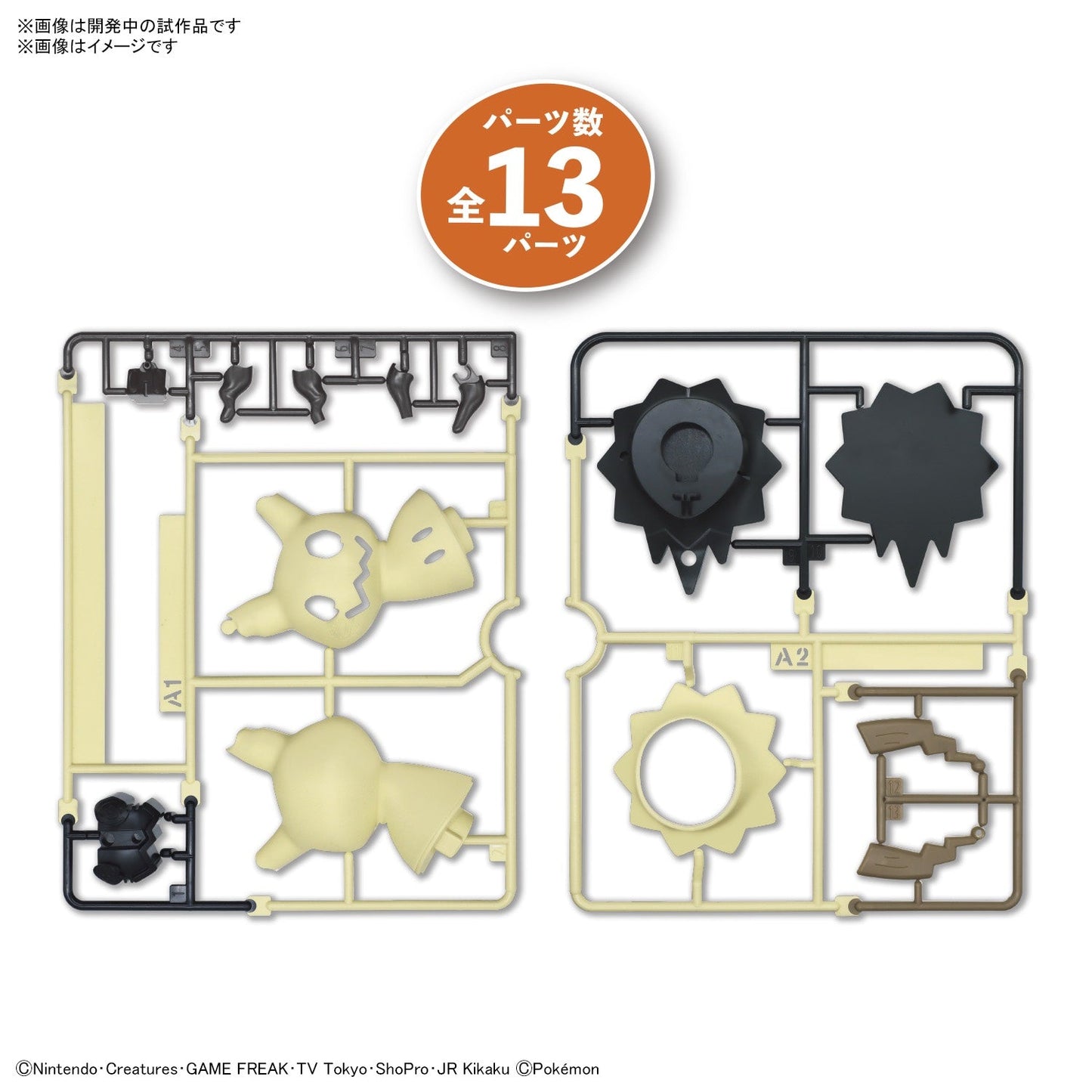 Mimikyu #08 Pokemon Model Kit