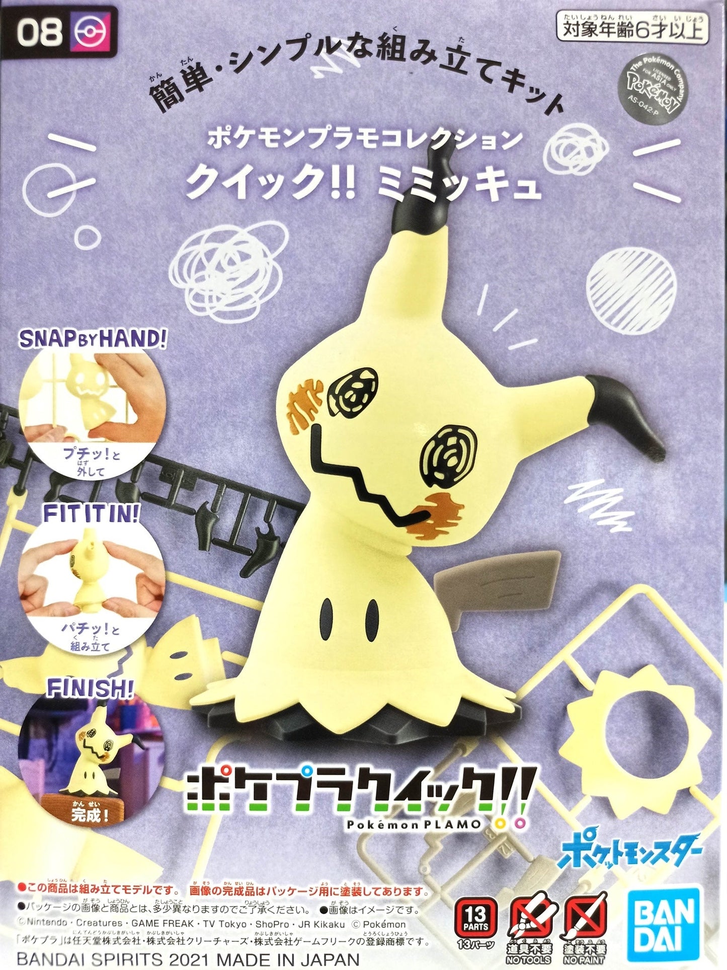 Mimikyu #08 Pokemon Model Kit