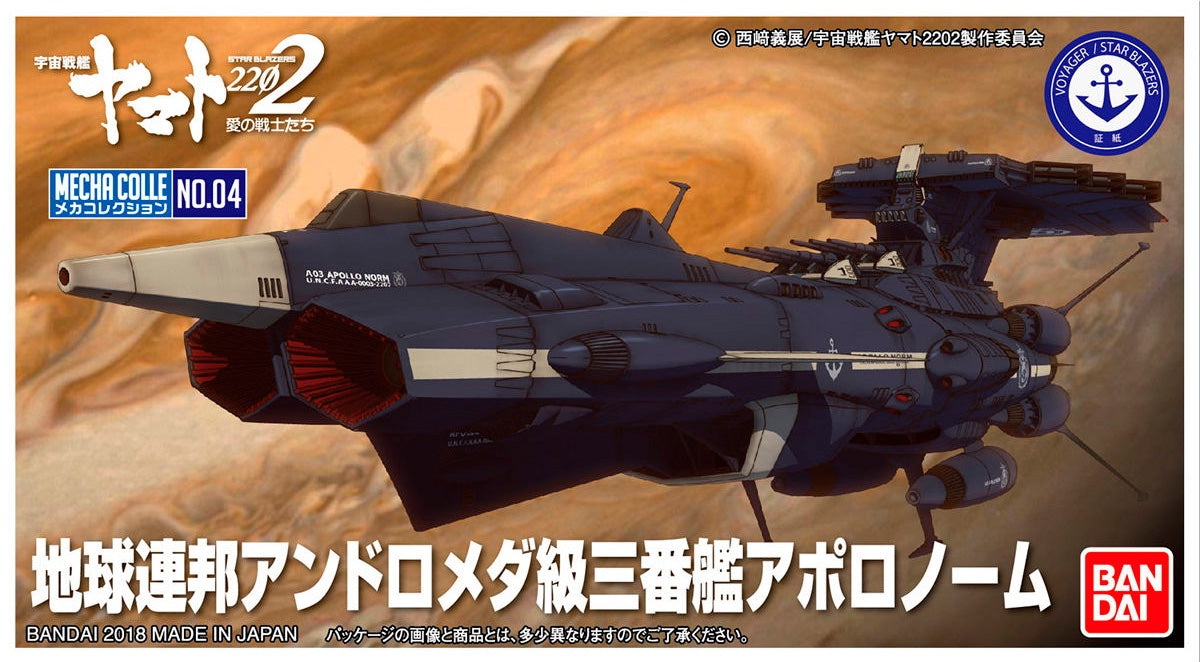 Mecha Collection #04 Yamato 2202 U.N.C.F. AAA-3 Apollo Norm