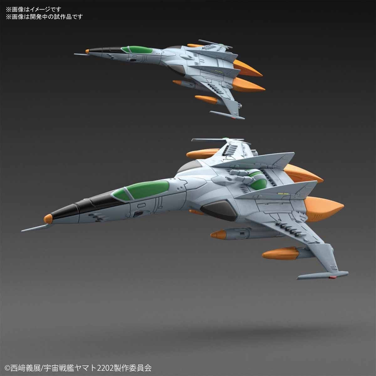 Mecha Collection #15 Yamato 2202 Cosmo Tiger II (Double Seater/Single Seater)