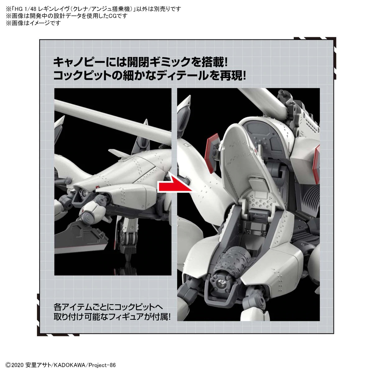 HG 86 REGINLEIF (KURENA / ANJU USE)