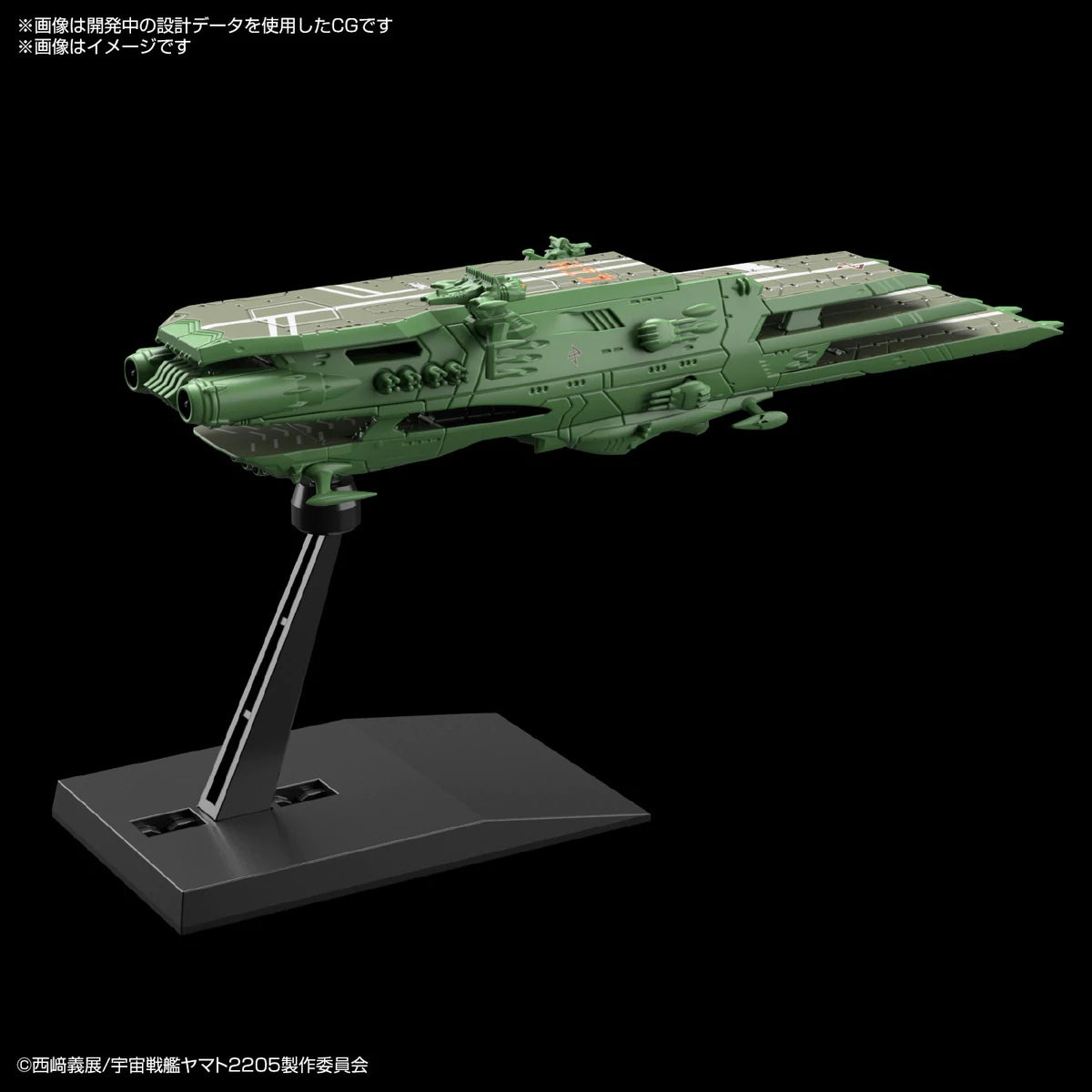 Yamato 2205 #02 Guipellon Class Multiple Flight Deck Astro Carrier Balmes