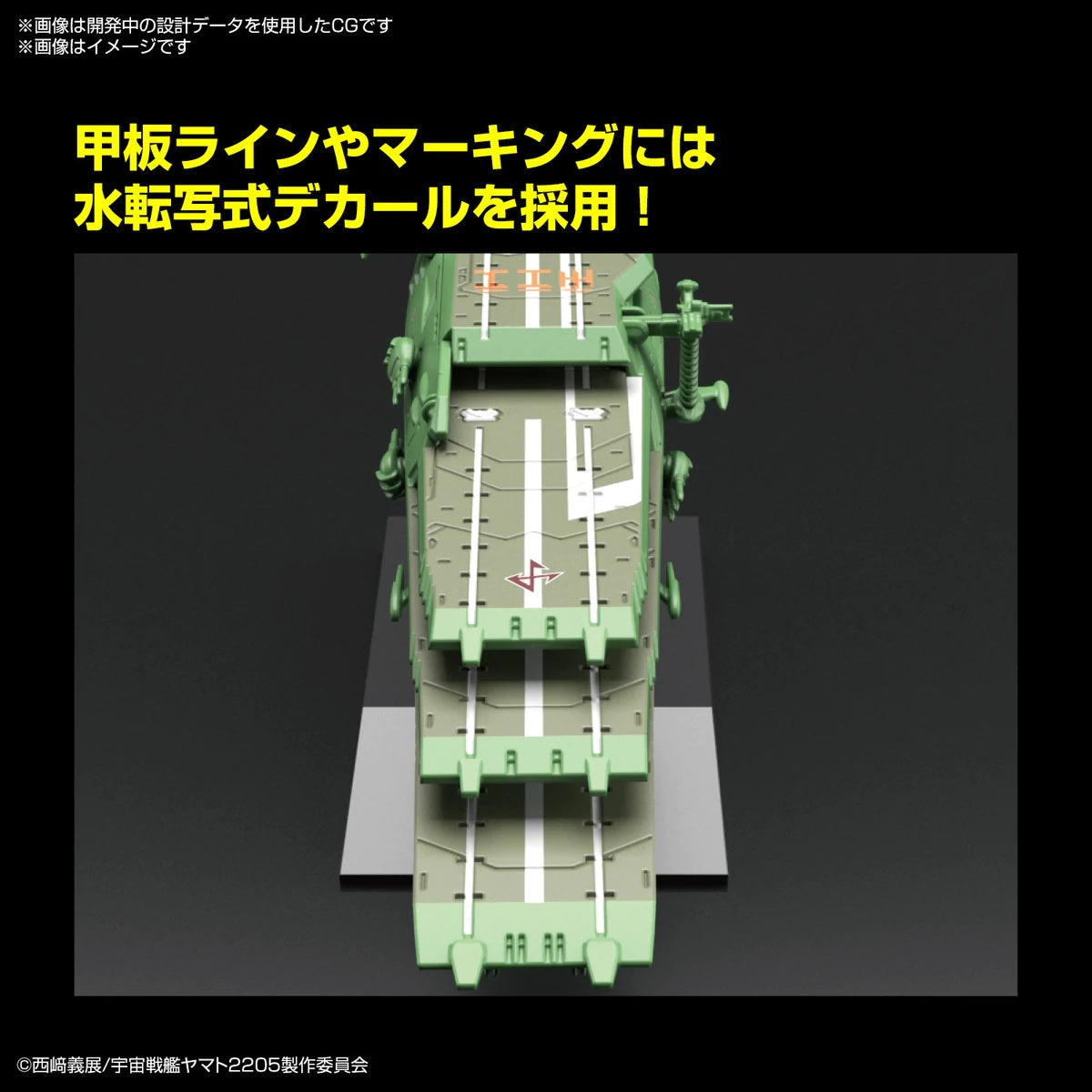 Yamato 2205 #02 Guipellon Class Multiple Flight Deck Astro Carrier Balmes