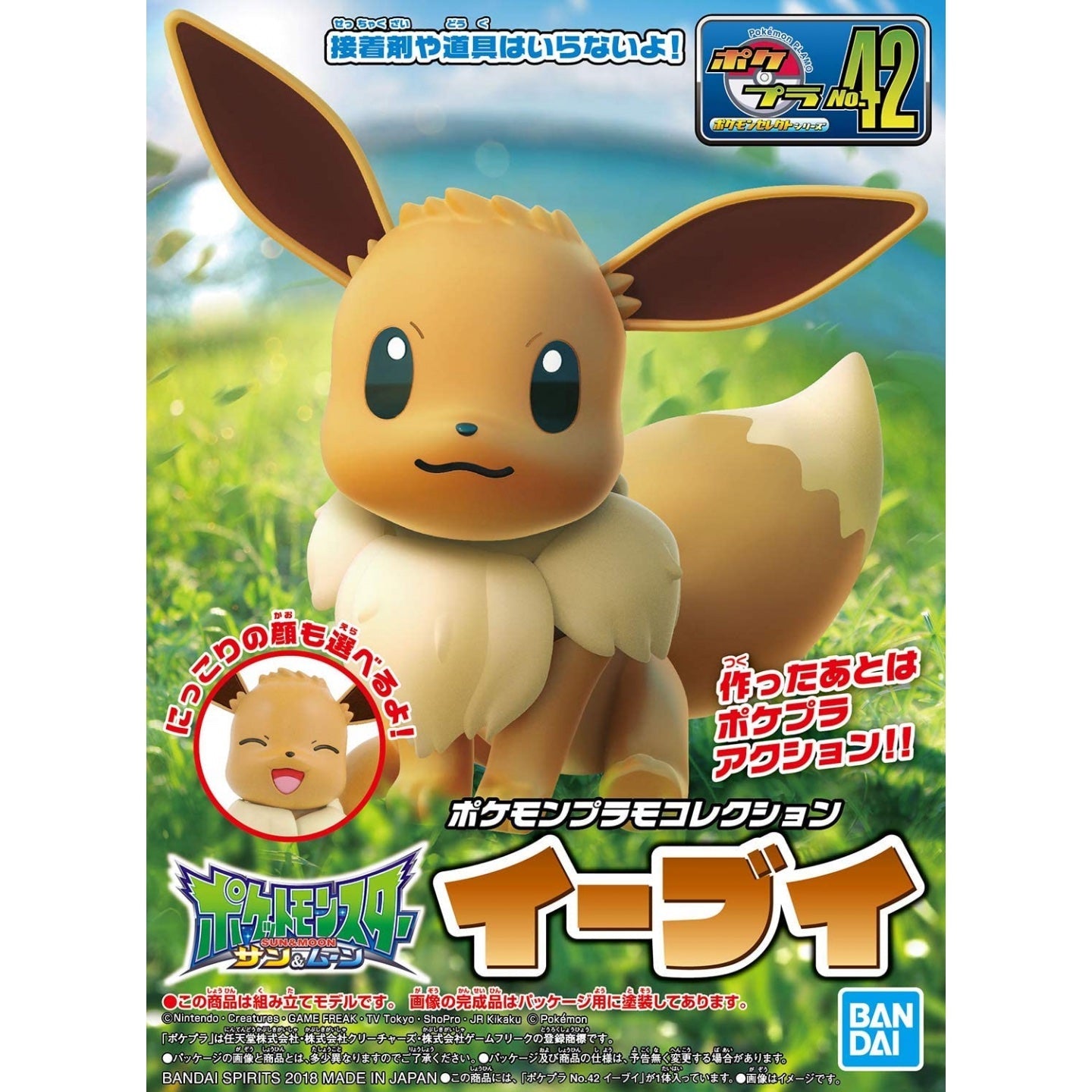 Pokemon Plamo Eevee/Évoli Model Kit