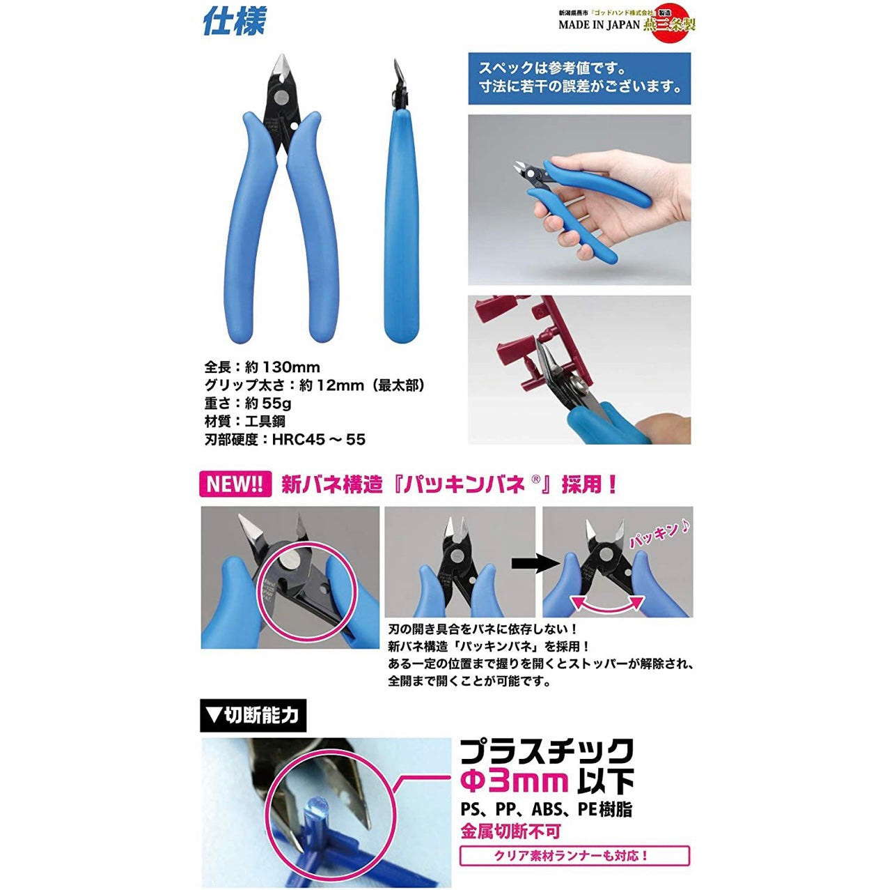 GodHand PN-125 Nipper Side Cutter for Hobby Plastic Models