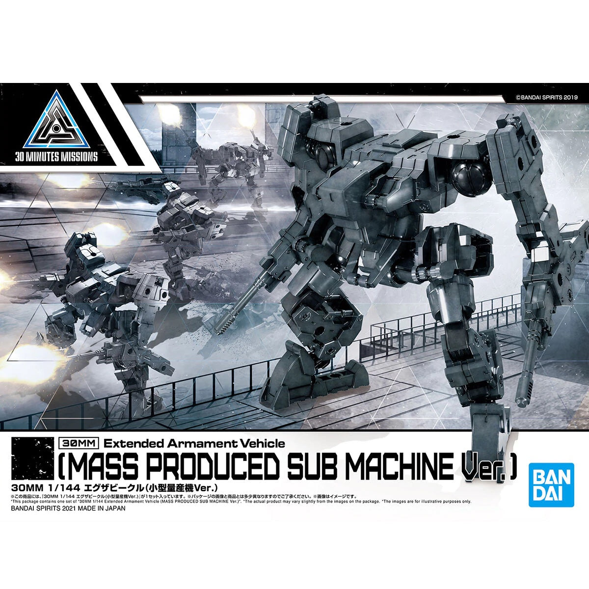 30MM #11 Extended Armament Vehicle (Mass Produced Sub Machine Ver.)