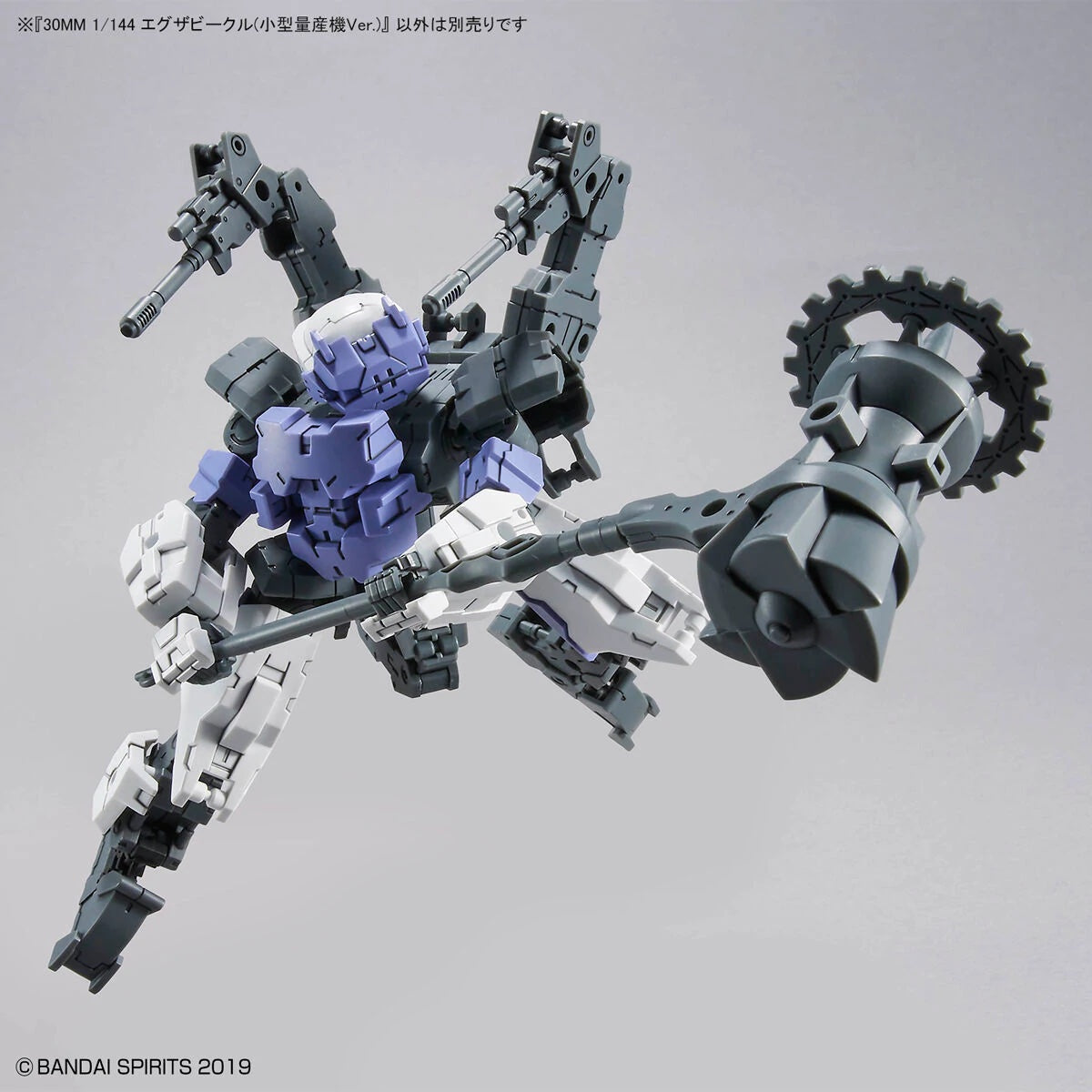 30MM #11 Extended Armament Vehicle (Mass Produced Sub Machine Ver.)