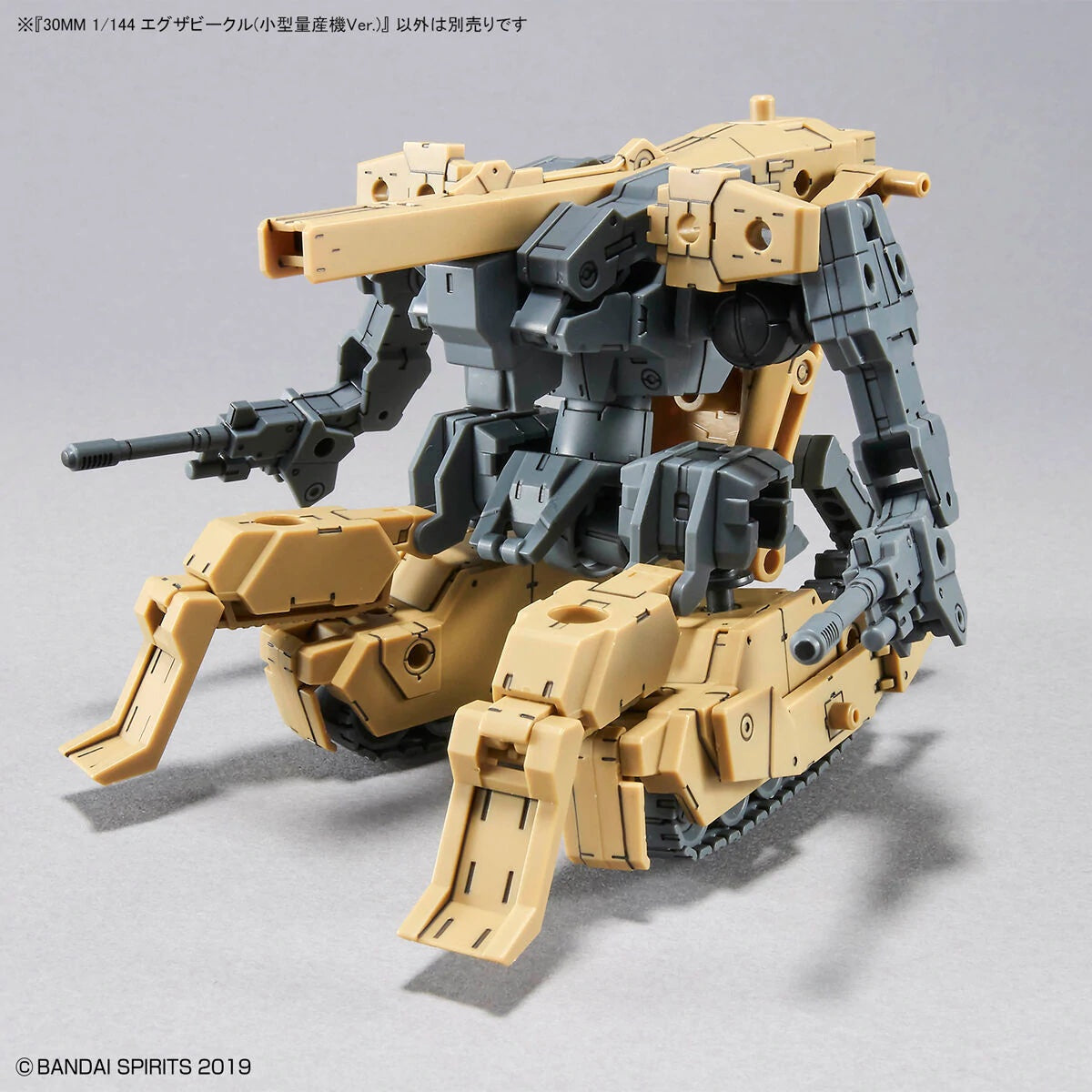 30MM #11 Extended Armament Vehicle (Mass Produced Sub Machine Ver.)