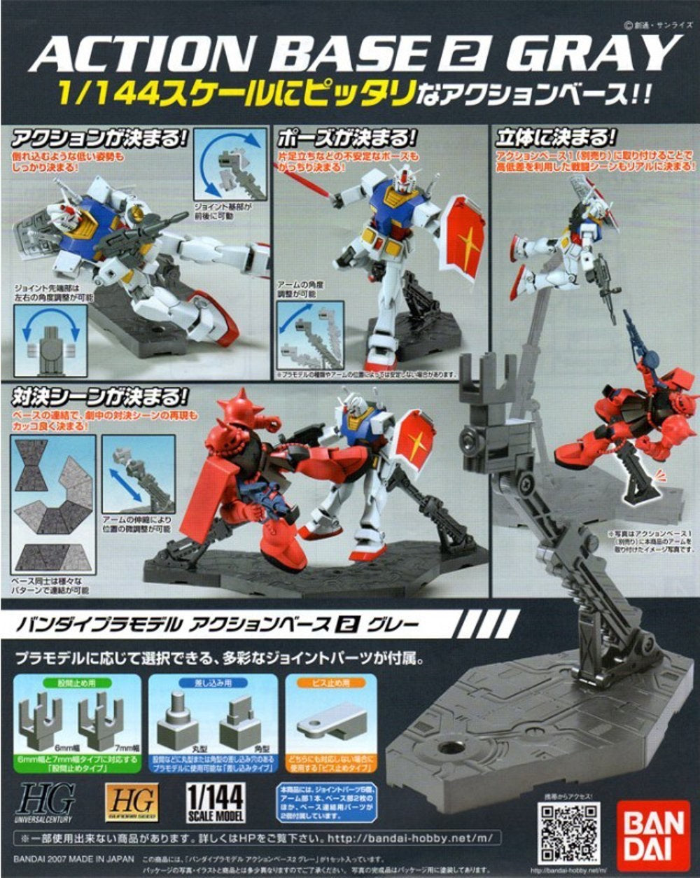 Action Base 2 Gray  1/144