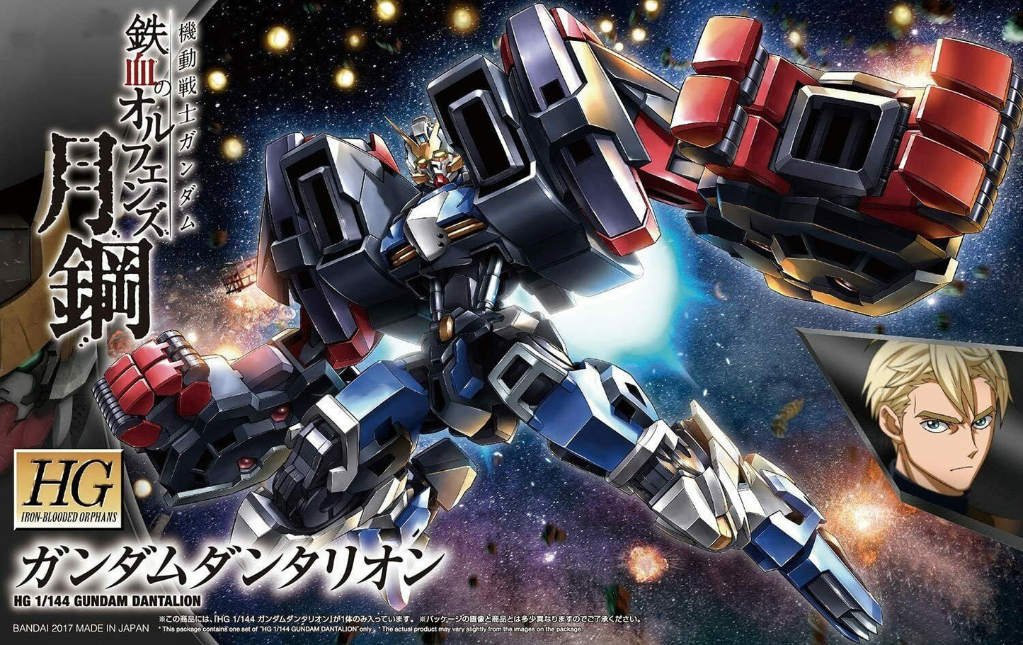 HGIBO #38 Gundam Dantalion