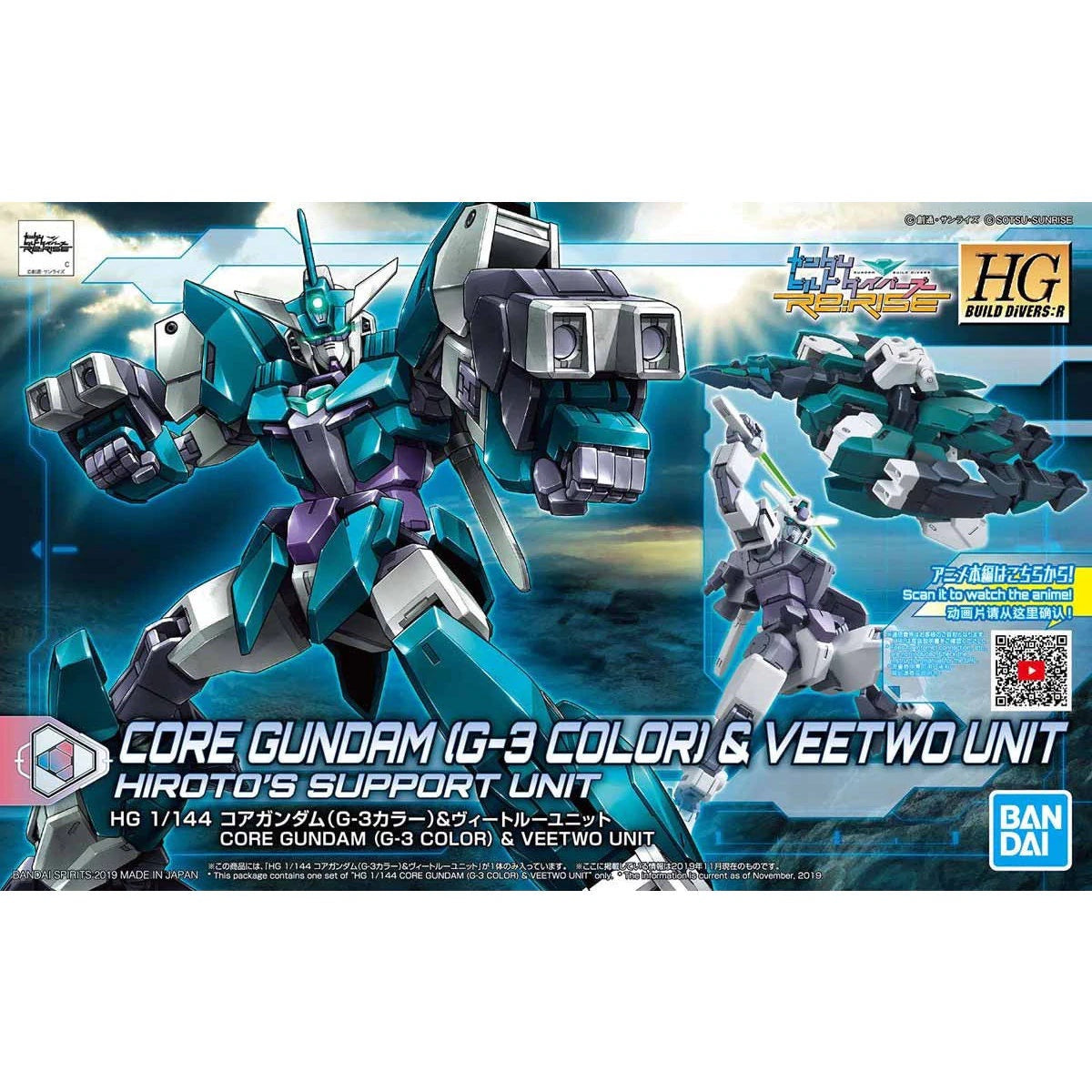 HGBD:R #006 Core Gundam (G-3 Color) & Veetwo Unit