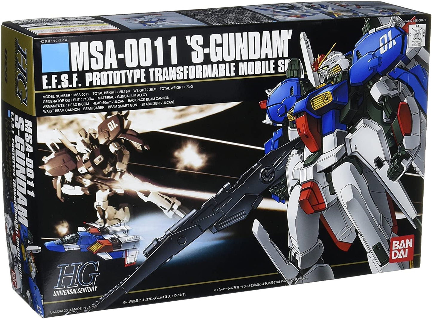 HGUC #23 S-Gundam