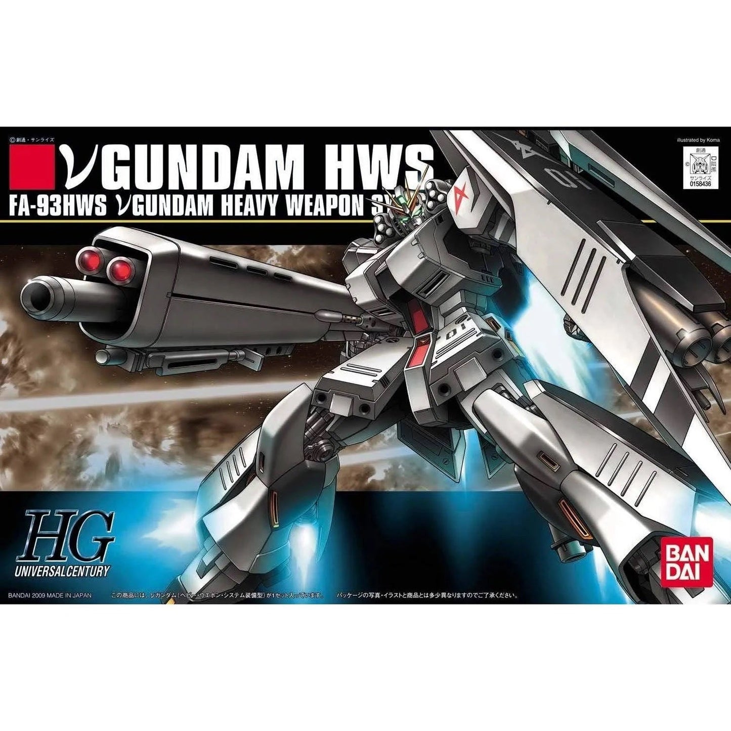 HGUC #93 Nu Gundam (Heavy Weapon System)