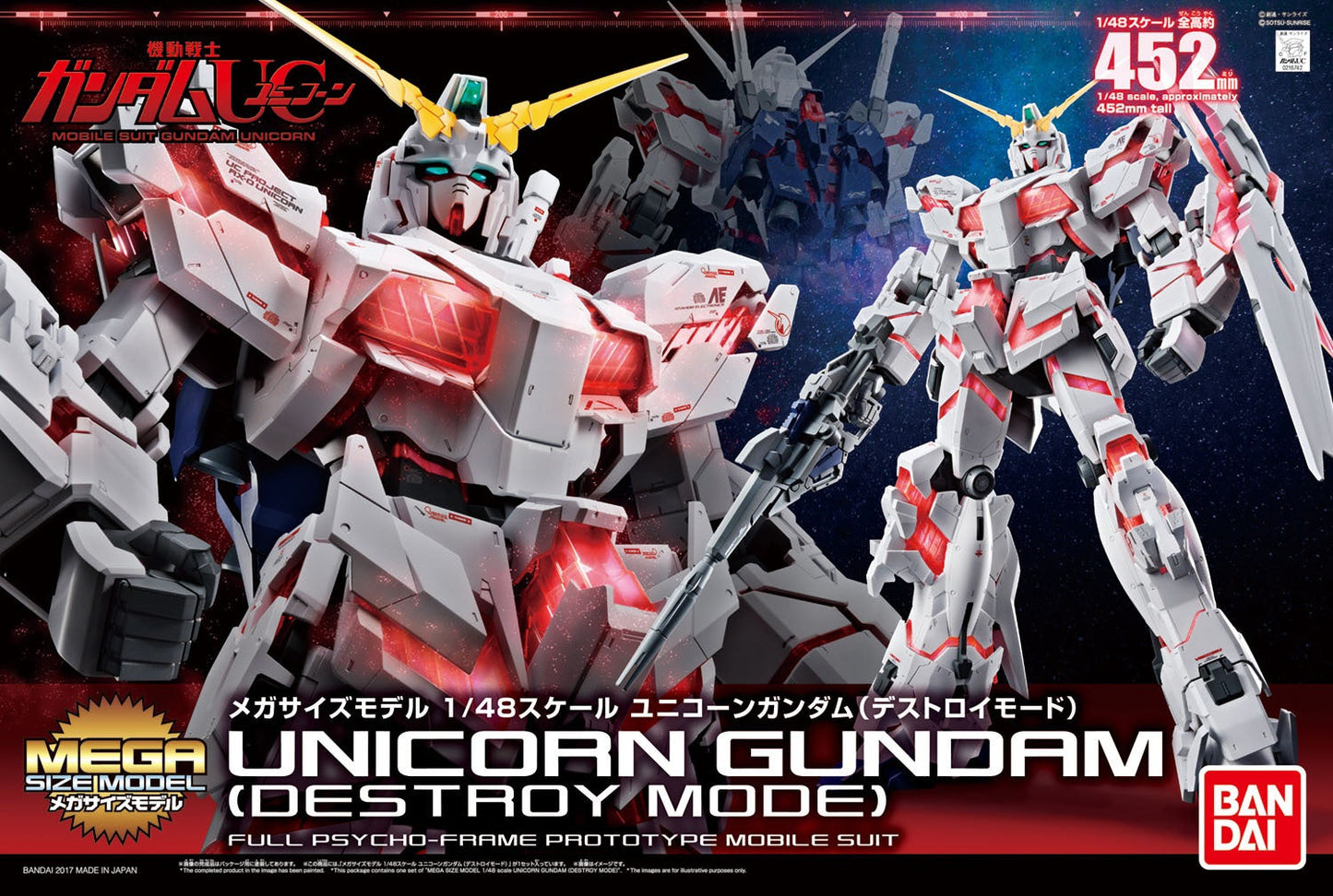Mega Size 1/48 UNICORN GUNDAM (DESTROY MODE)