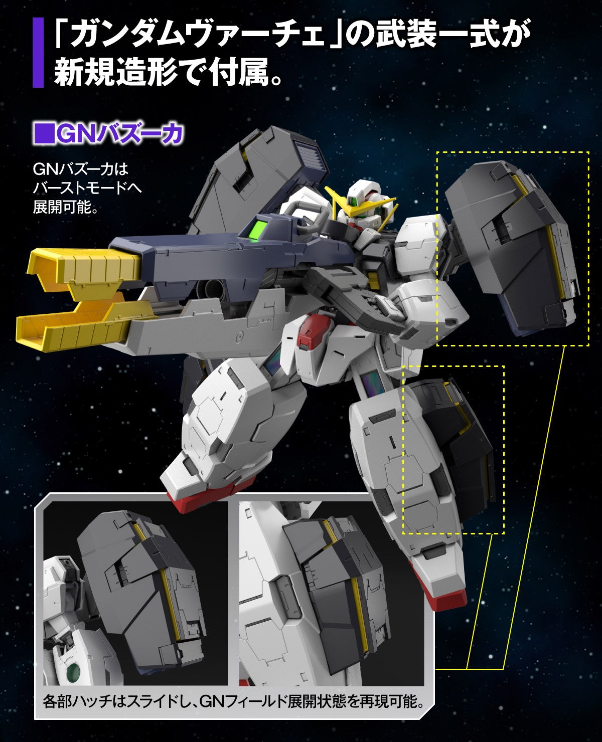 MG Gundam Virtue