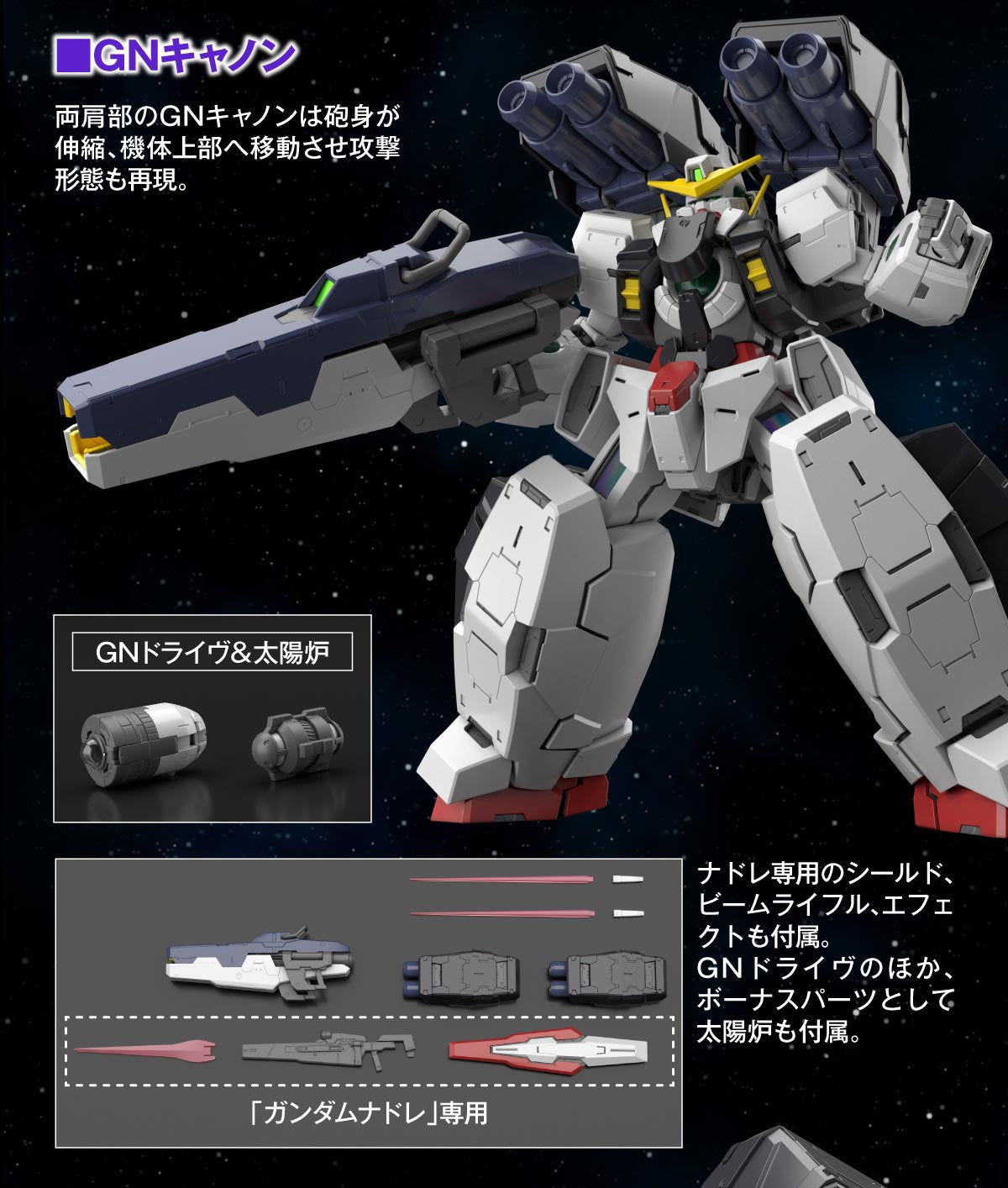 MG Gundam Virtue