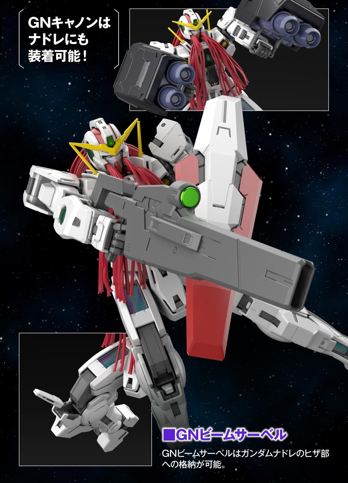 MG Gundam Virtue