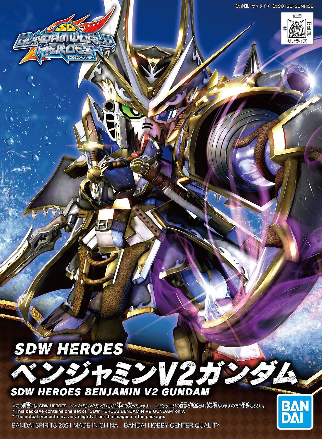 SDW HEROES #04 BENJAMIN V2 GUNDAM