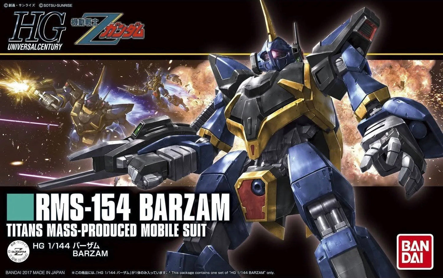 HGUC #204 Barzam "Z Gundam"
