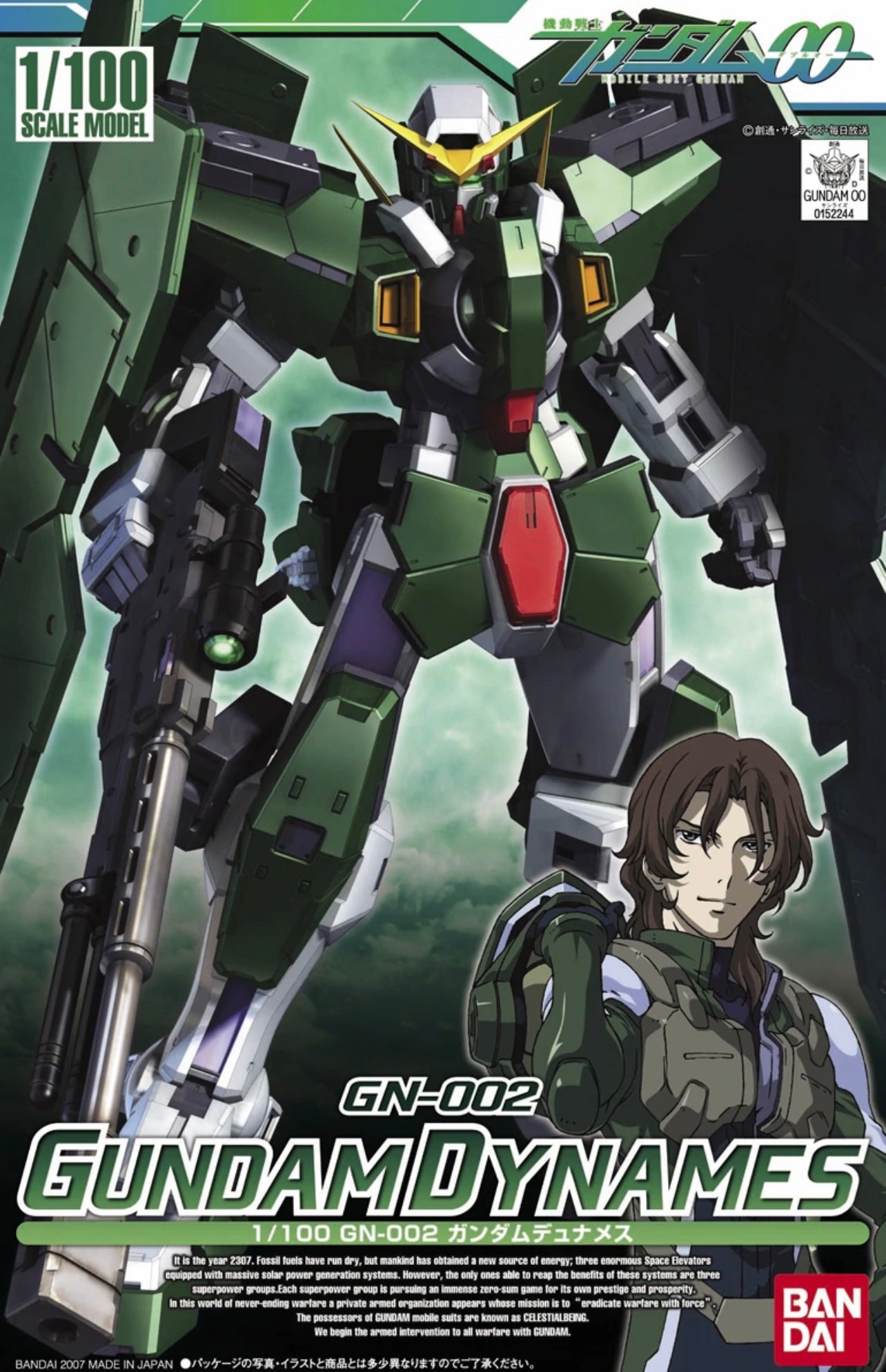 HG 1/100 #02 Gundam Dynames