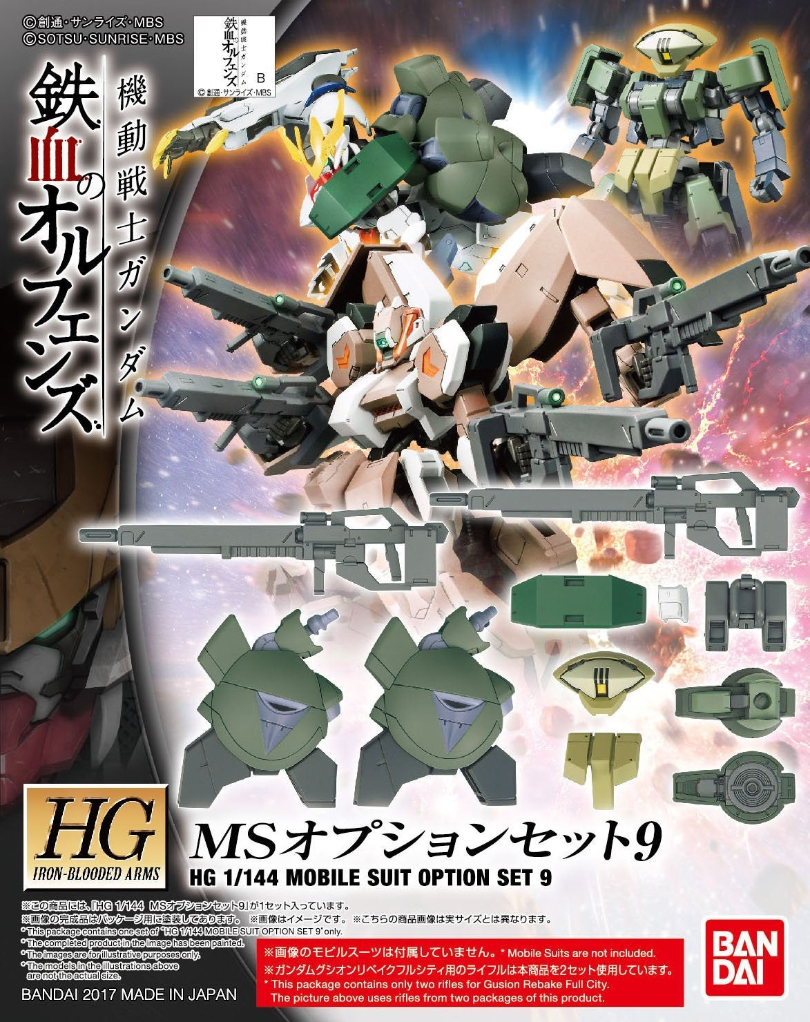HGIBO #09 Mobile Suit Option Set 9 (Iron-Blooded Orphans)