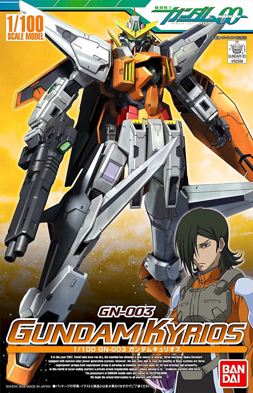 Gundam 00 #03 1/100 GN-003 Gundam Kyrios