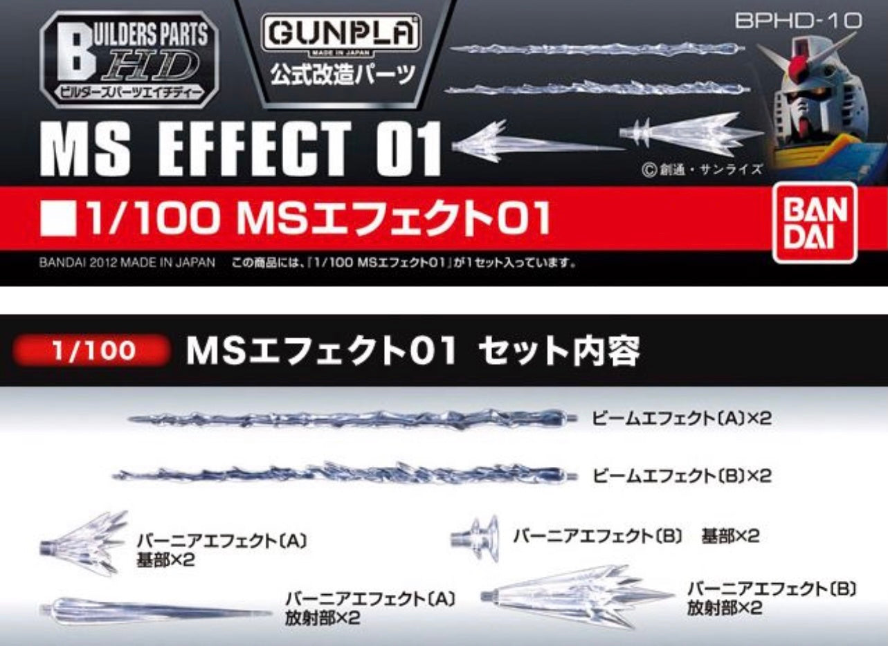 GUNDAM BUILDERS PARTS HD 1/100 MS EFFECT 01