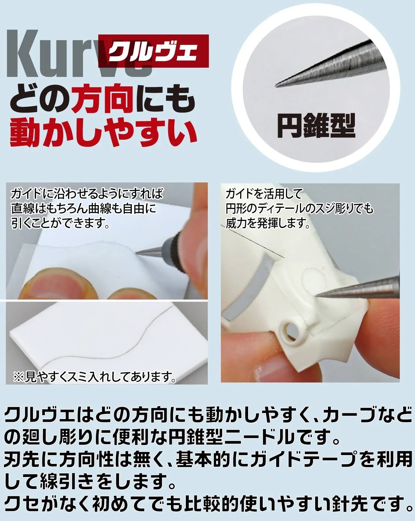 GodHand Riegel Needle RN-SET