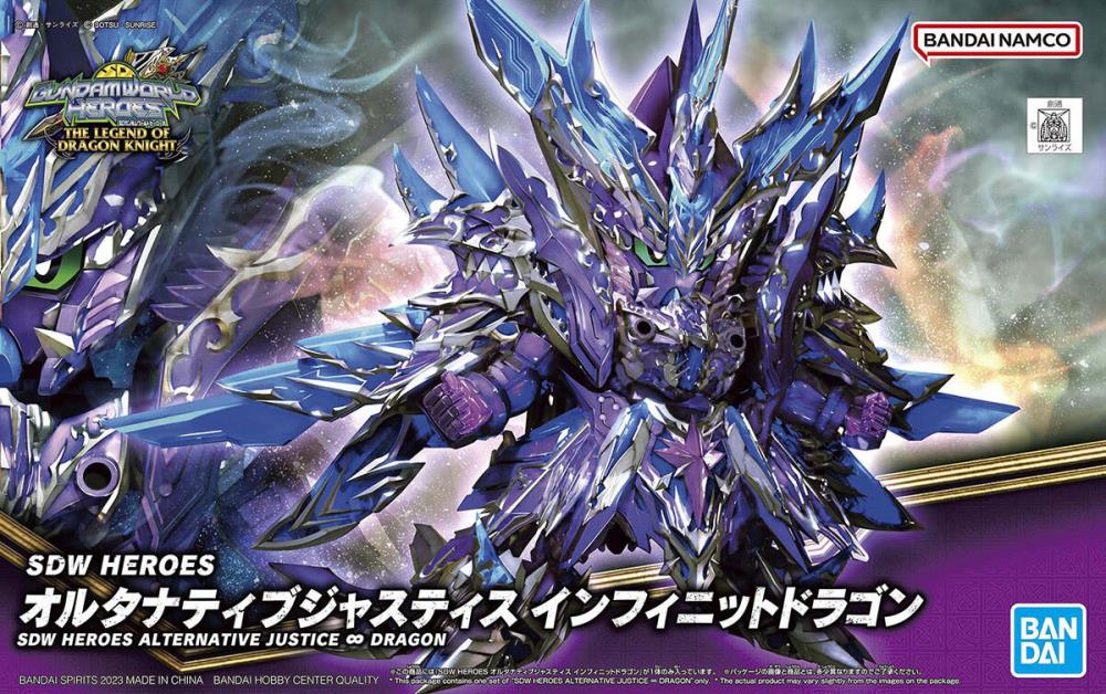 SDW Heroes #31 Alternative Justice Infinite Dragon