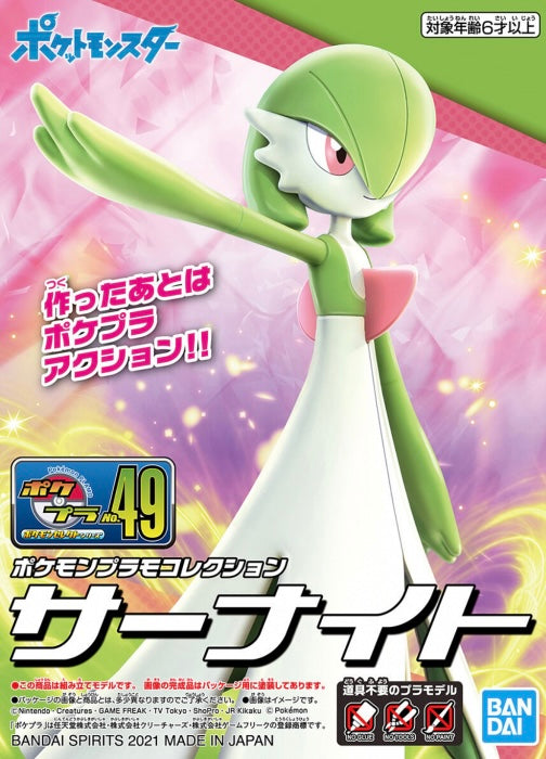 Pokemon Gardevoir #49 Model Kit