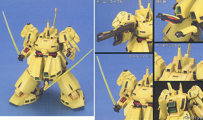 HGUC #36 PMX-003 “The O”