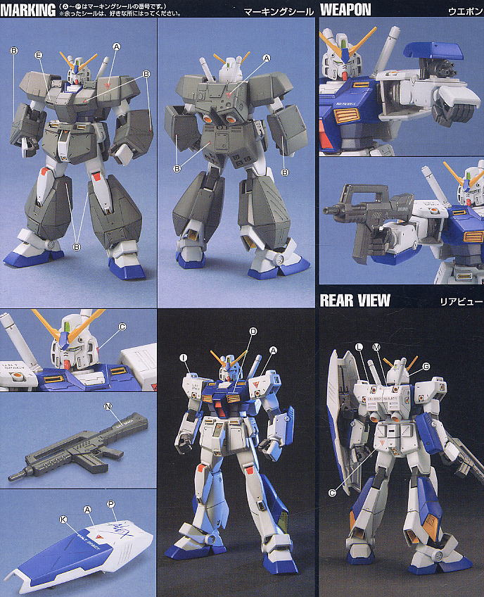 HGUC #47 RX-78NT-1 Gundam (Alex)