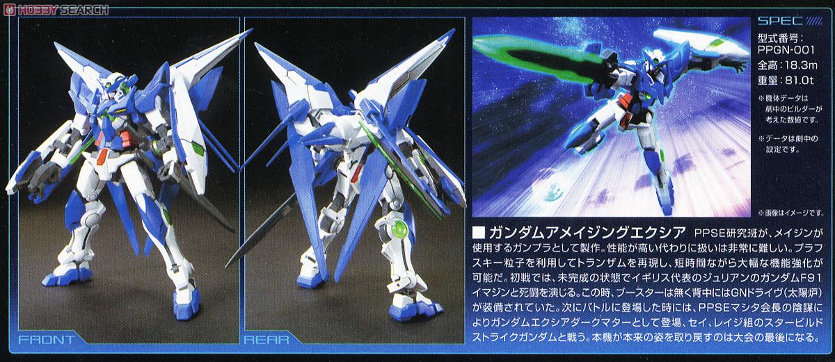 HGBF #16 Gundam Amazing Exia