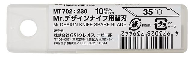 Mr. Hobby - Mr.Design Knife Spare Blade MT702 (for MT701)