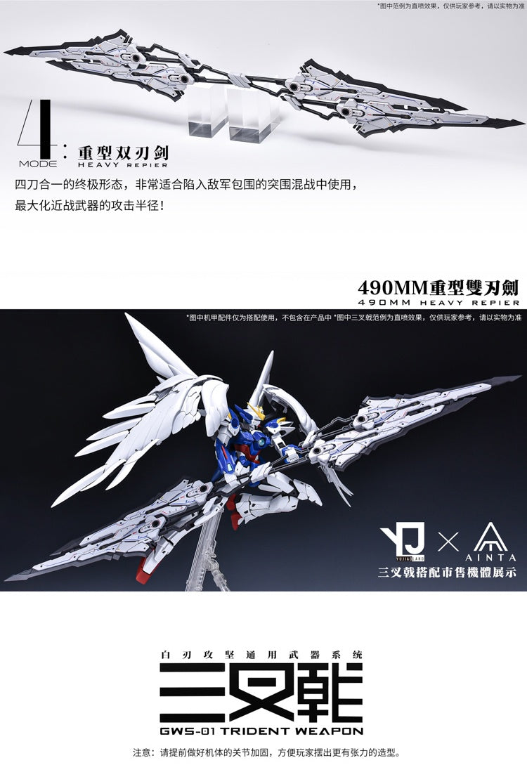 YJL 1/100 AINTA Trident Weapon Set Plastic Model