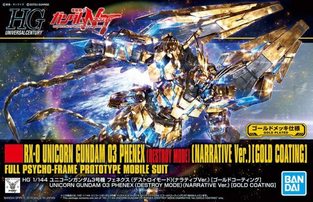 HGUC #216 UNICORN GUNDAM 03 PHENEX (DESTROY MODE) (NARRATIVE Ver.) [GOLD COATING]