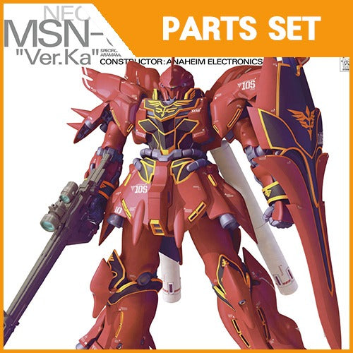 [SET] MG Sinanju Metal Parts Set