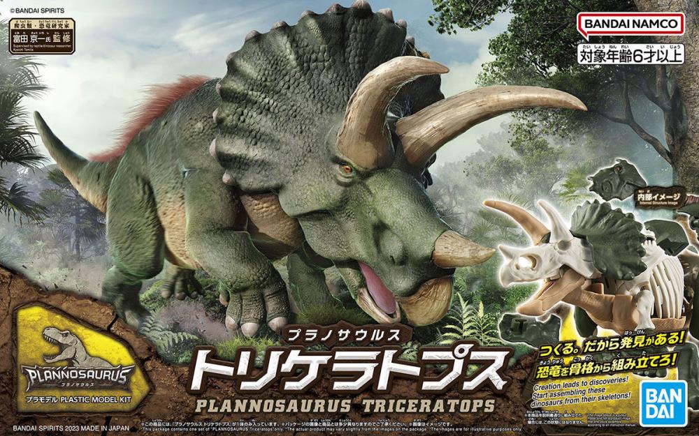 Plannosaurus #02 Triceratops