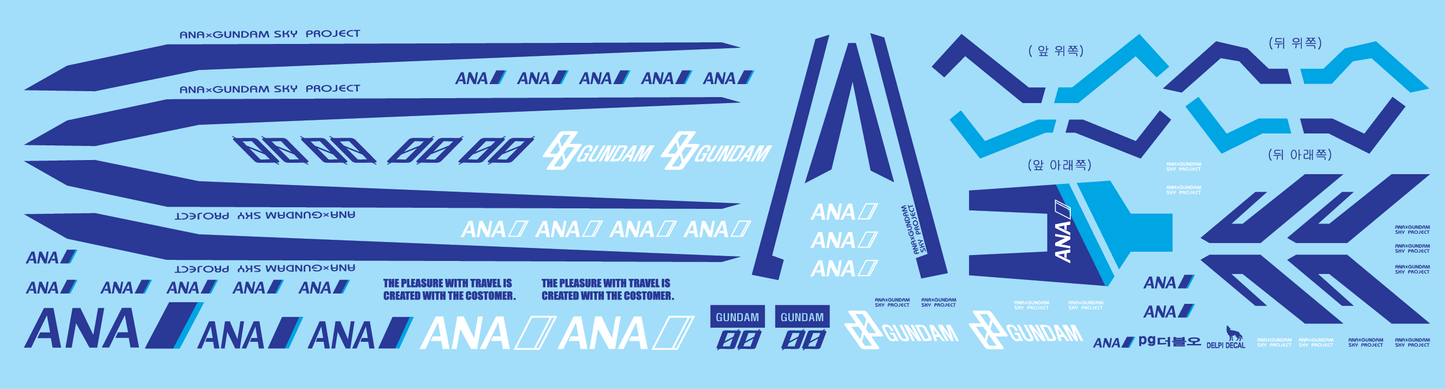 PG OO ANA SKY Project WATER DECAL