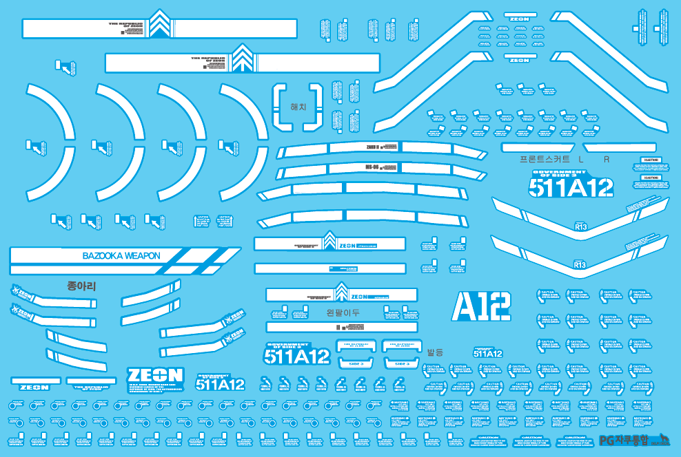 PG ZAKU II LUMINOUS WATER DECAL