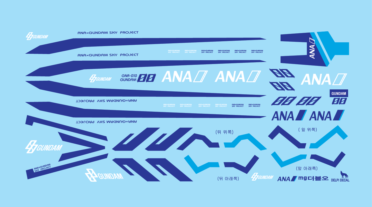 MG OO ANA SKY Project WATER DECAL