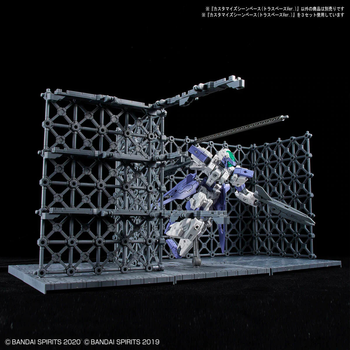 #07 Customize Scene Base (Truss Base Ver.)