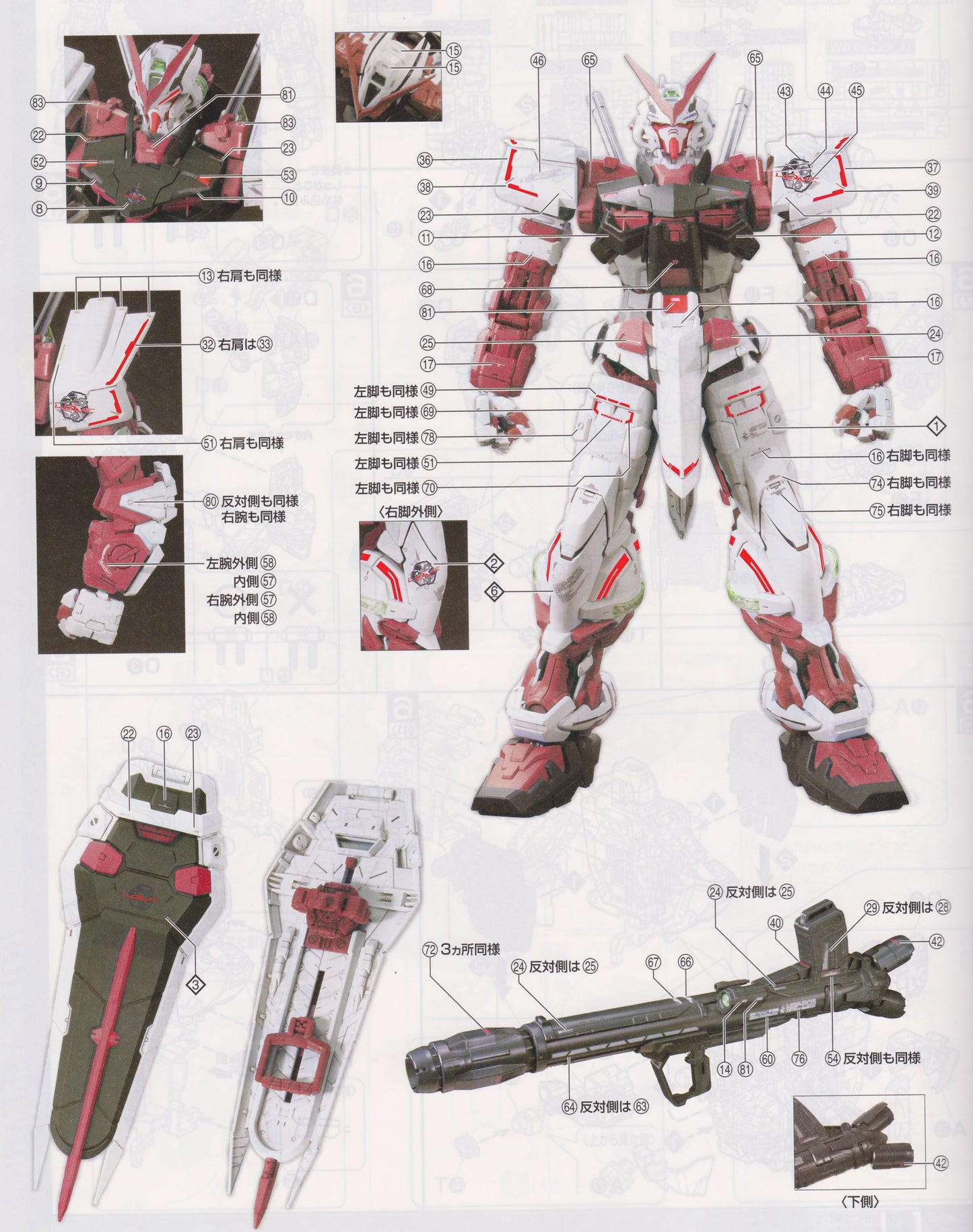 PG ASTRAY RED FRAME WATER DECAL