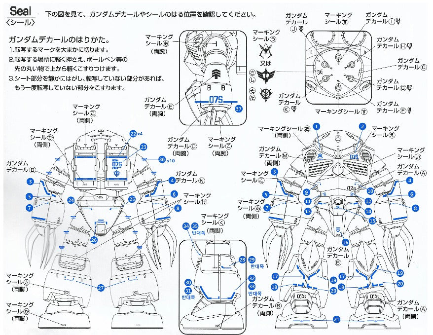 MG Z’GOK WATER DECAL
