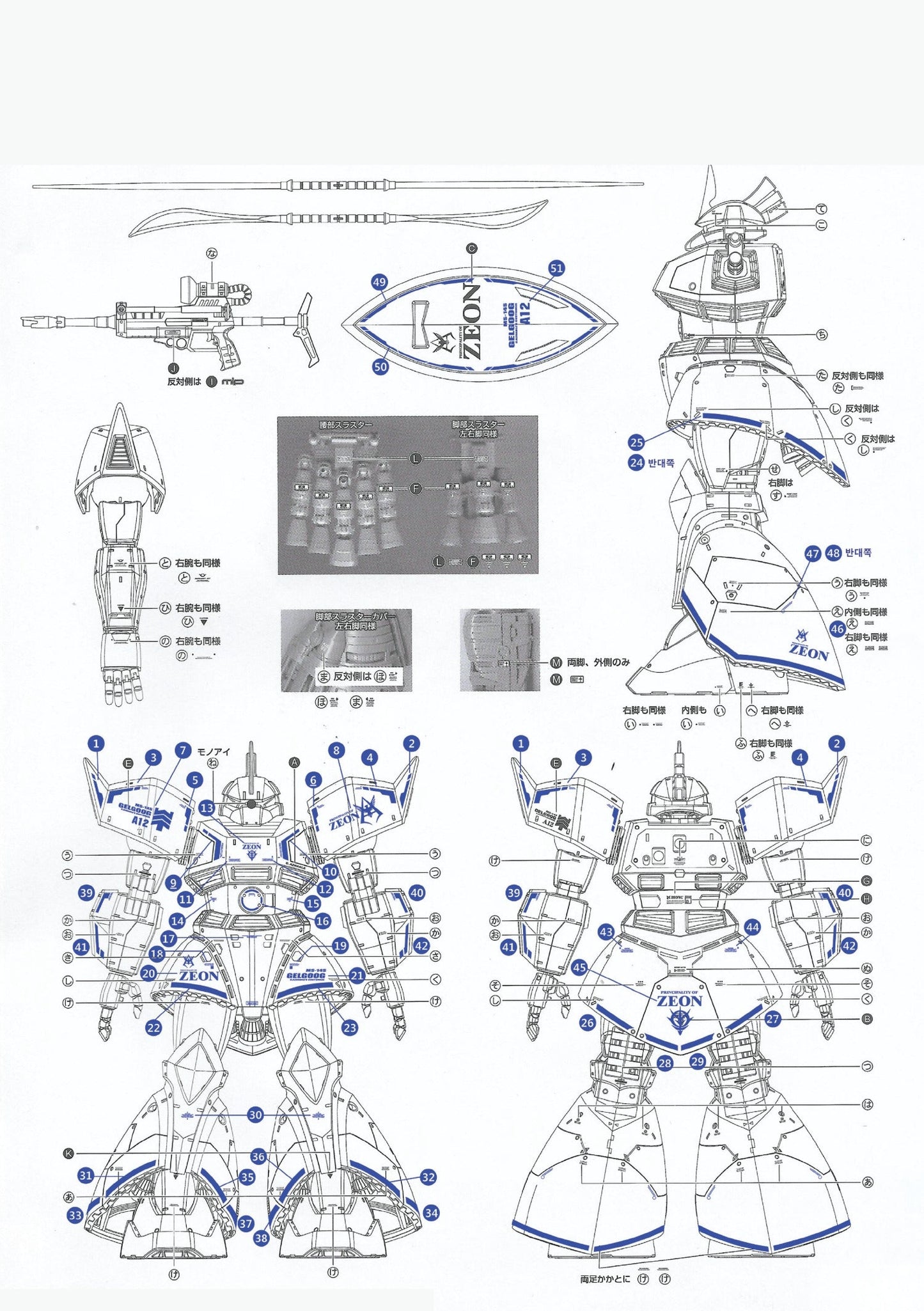 MG GELGOOG WATER DECAL