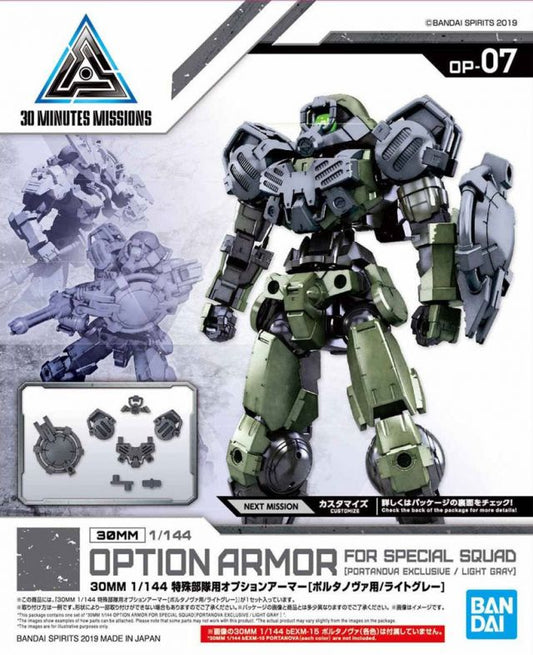 30MM #OP-07 Option Armor For Special Squad (Portanova Exclusive / Light Gray)