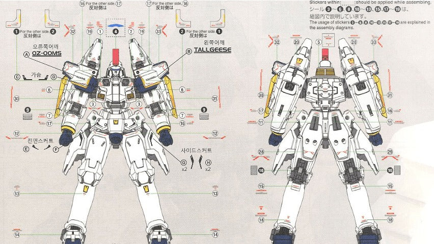 RG TALLGEESE WATER DECAL